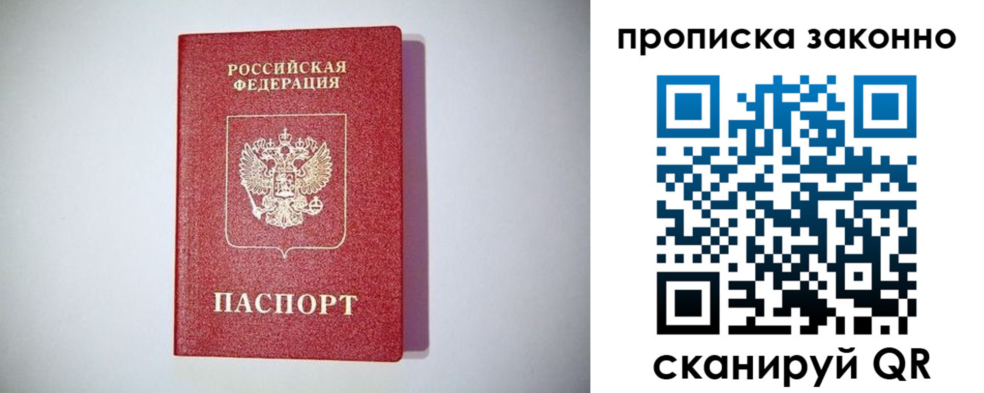 регистрация в Армянске