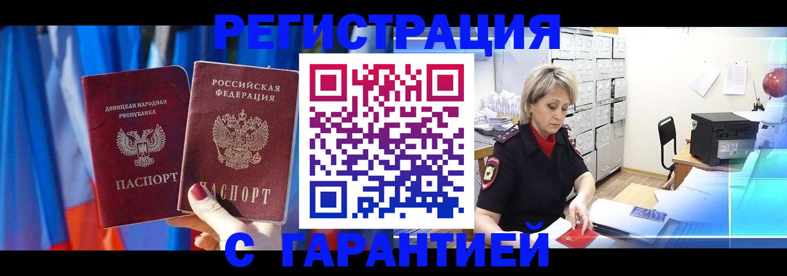 регистрация для школы в Армянске