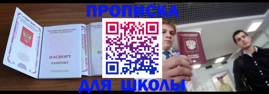 миграционный учет в Армянске