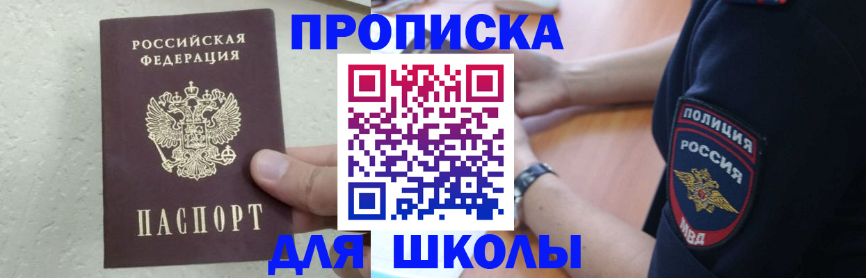 пропишу в квартире в Армянске