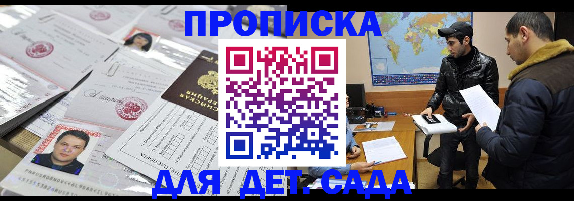 временная регистрация законно в Армянске